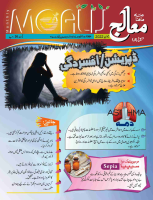 Moalij Magazine June 2022.pdf